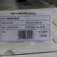 用友KZJ104激光A4数量金额式总分类明细账帐本打印纸软件配套专用规格297*210mm