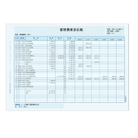 用友KZJ104激光A4数量金额式总分类明细账帐本打印纸软件配套专用规格297*210mm