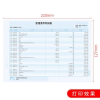 用友KZJ106，A4总分类账簿 明细账本 多栏明细账 297*210mm 1000份/箱 用友KZJ106多栏账主页
