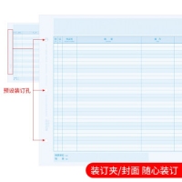 用友KZJ106，A4总分类账簿 明细账本 多栏明细账 297*210mm 1000份/箱 用友KZJ106多栏账主页