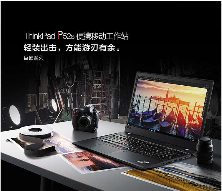 ThinkPad 联想 P52s (09CD)20LBA009CD15.6英寸移动图形工作站笔记本电脑i7-8550u 定制升级