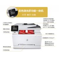 惠普（HP） Colour LaserJet Pro M280nw彩色激光多功能一体机