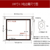 红叶电动投影仪幕布100英寸4:3白塑幕玻珠幕白玻纤高清幕布3D4K电动幕 玻珠幕 
