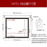 红叶电动投影仪幕布120英寸4:3白塑幕玻珠幕白玻纤高清幕布3D4K电动幕 玻珠幕 