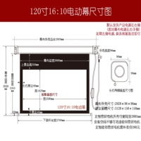 红叶 120英寸16比10电动幕玻珠白塑玻纤幕高清投影幕遥控电动幕 玻珠幕