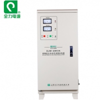 全力电源工业学校单相高精度全自动交流稳压器DJW-20KVA20000