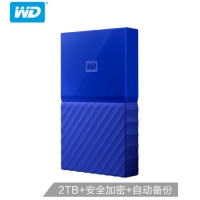 西部数据(WD)2TB USB3.0移动硬盘My Passport 2.5英寸 贵族蓝(密码保护 自动备份)WDBS4B0020BBL
