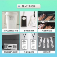 得力(deli)热敏不干胶打印机 二维码条码标签打印机 DL-886A