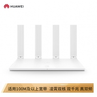 华为（HUAWEI）WS5102 1200M真双频智能无线路由器 光纤高速wifi四天线穿墙 5G智能优选 信号稳定增强 IPv6