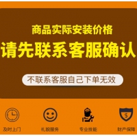 上门安装包1元（个）