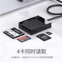 绿联多功能合一读卡器USB3.0高速 支持SD/TF/CF/MS型相机行车记录仪...