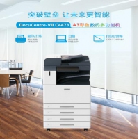 富士施乐（Fuji Xerox）DocuCentre-VII C4473 CPS SC 彩色激光复印机 打印复印扫描
