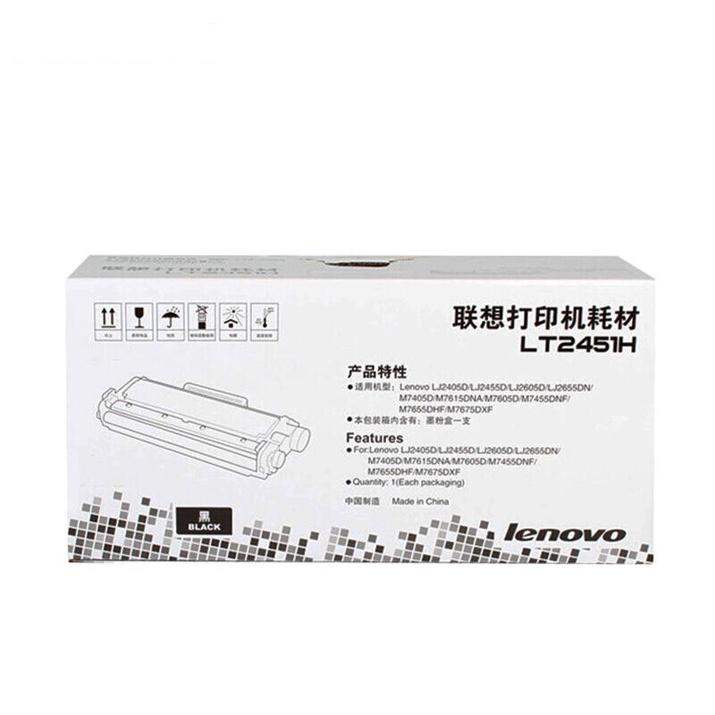 联想（Lenovo） LT2451原装粉盒 适用于7651