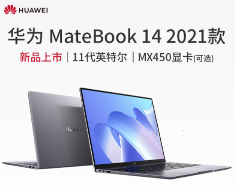 Huawei/华为Matebook 14 2021款锐龙标压版英寸全面屏笔记本电脑
