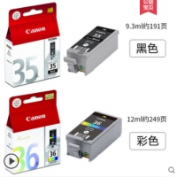 佳能CLI-36C彩色墨盒iP100 IP110 TR150打印机墨水