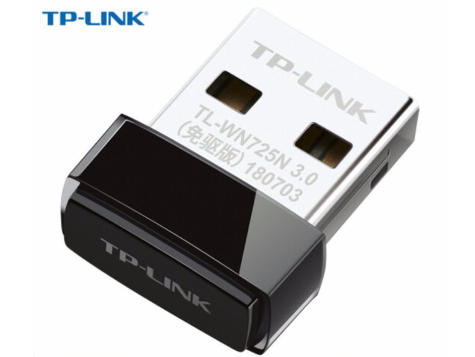 TP-LINK TL-WN725N无线网卡