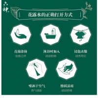花露水