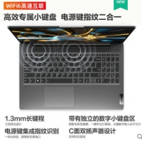 Lenovo/联想小新Air15 锐龙版R7八核游戏本15.6英寸笔记本电脑R5六核指纹学生办公手提轻薄便携