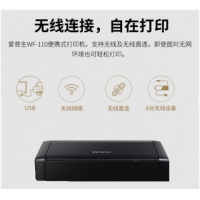 爱普生（EPSON）WF-100 WF-110 移动便携式 A4彩色喷墨 无线打印机 WF-110