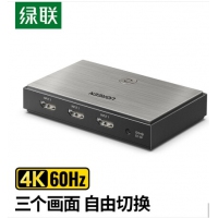 绿联 HDMI切换器2.0版三进一出4K60Hz 3进1出高清切屏器笔记本电脑接电视投影仪共享显示器 2.0切换器 