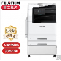 富士胶片 彩色多功能一体机 C3060CPS彩色大型激光打印机复合机 【30张/分钟】C3060双纸盒+原装底柜