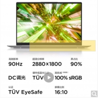ThinkPad联想ThinkBook 14+ 2023款 英特尔酷睿i5 14英寸标压便携轻薄笔记本电脑