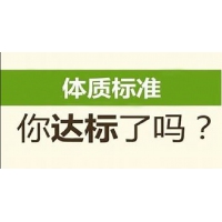 体质测试 测试专用管理软件