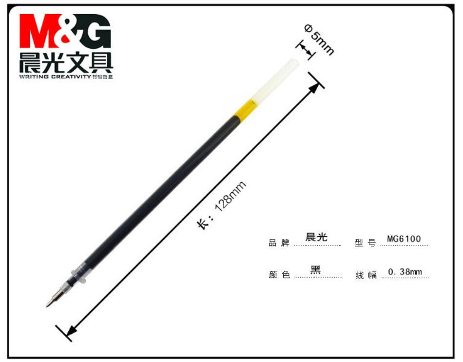 晨光mg6100,0.38mm黑色中性笔笔芯-20支装