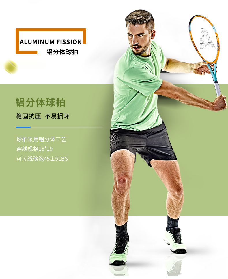 (特价)安格耐特f2500,铝合金分体网球拍-一口价(1/20)