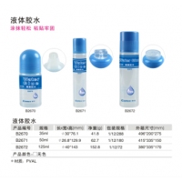 齐心B2670，液体胶水(35ml)
