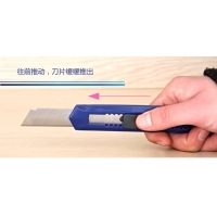 得力2001，18mm美工刀，超省钱大号美工刀