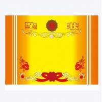 朝阳8K奖状 200张/包 （1/30）红花奖状 160奖状