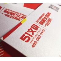 特种纸名片-白滑影-2盒起订