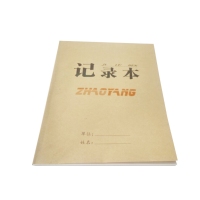 特价/朝阳A1214，16K50型牛皮记录本（1/10/240）80g道林纸，特厚超好用，好评如潮！！