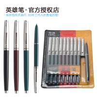 007 英雄 钢笔