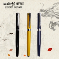 1067 英雄 礼品钢笔