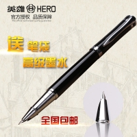 1067 英雄 单支钢笔