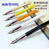 1222 英雄 钢笔