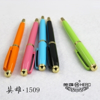 1509 英雄 钢笔