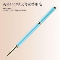 1302 英雄 钢笔