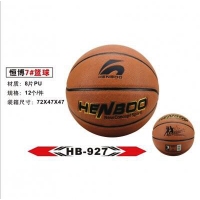 恒博HB927，7号PU篮球（1/12）大颗粒篮球