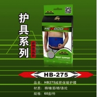 HB275 恒博 尼龙护腰