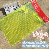 博才16K考试垫板，金榜高中荧光复写板-2006/2007/2008