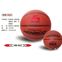 恒博HB922，7#篮球-8片PU革篮球/专业篮球（922）