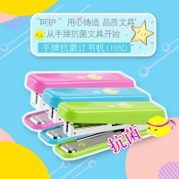 台湾SDI手牌订书机 抗菌10号针省力钉书机 1105D装订器