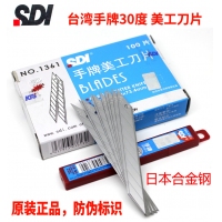 台湾SDI 手牌 1361，9mm美工刀刀片小号汽车贴膜裁纸刀片墙纸壁纸刀片