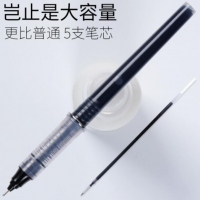 晨光 ARP41803，素纹控控直液式走珠水笔全针管中性笔/大容量签字笔