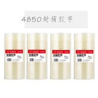 友日久4850，48*50Y封箱胶带（5卷装），透明胶带/快递打包胶带/纸封口胶布/胶带纸/4.8CM胶带