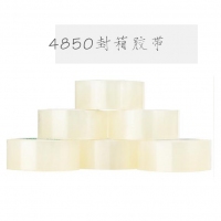 友日久4850，48*50Y封箱胶带（5卷装），透明胶带/快递打包胶带/纸封口胶布/胶带纸/4.8CM胶带