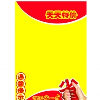 P8014 朝阳 4KPOP海报-天天特价（50张/包）